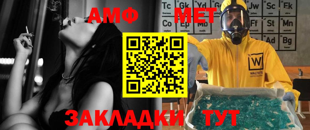 Amphetamine VHQ Киселёвск