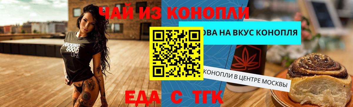 Киселёвск  Canna-Cookies марихуана  Вход с VPN 