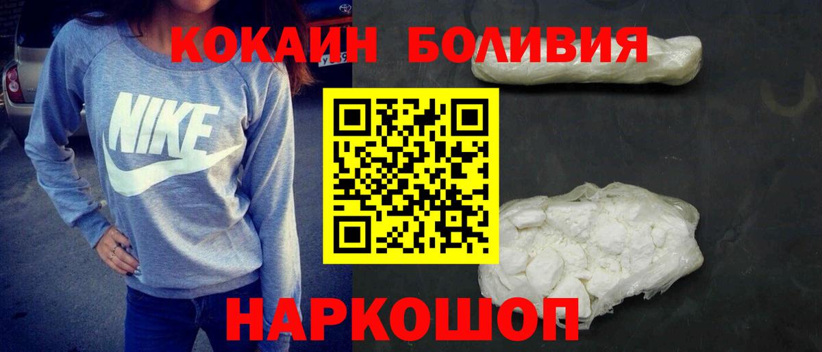 КОКАИН Эквадор Киселёвск