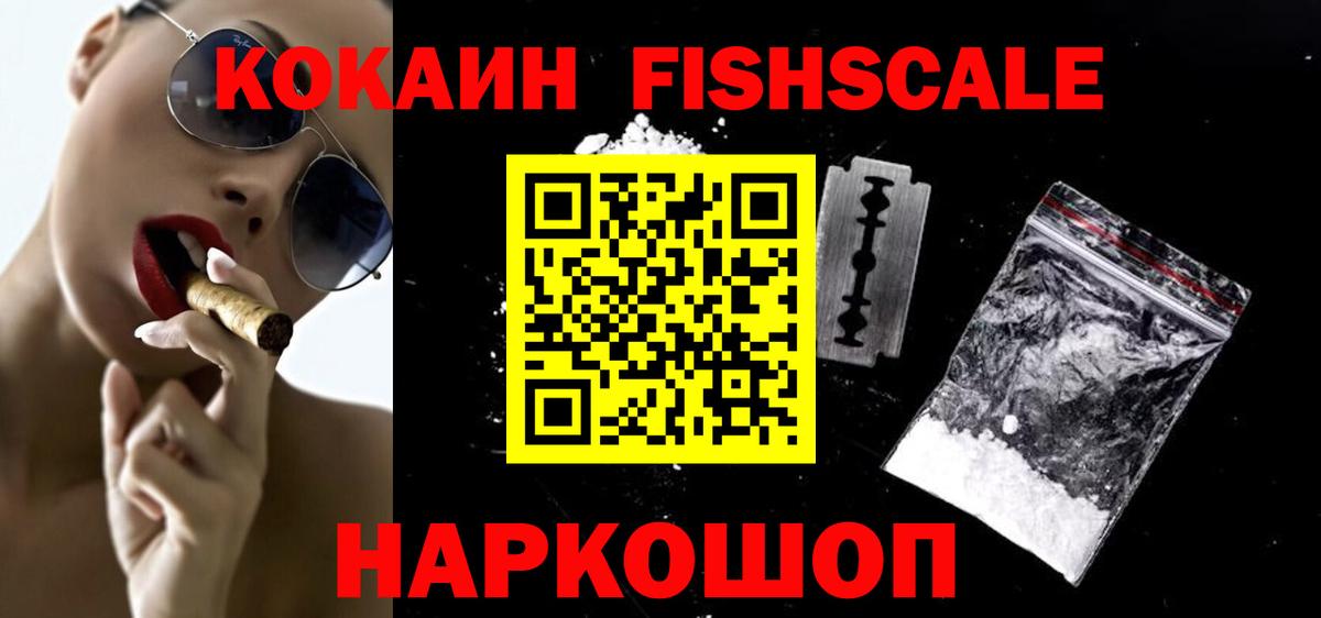 COCAIN 99%  КОКАИН Перу  Cocaine  Вход с VPN  Киселёвск 