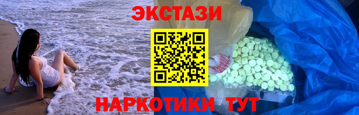 Киселёвск  ЭКСТАЗИ  ЭКСТАЗИ диски  Вход с VPN  где купить наркоту  Ecstasy mix 