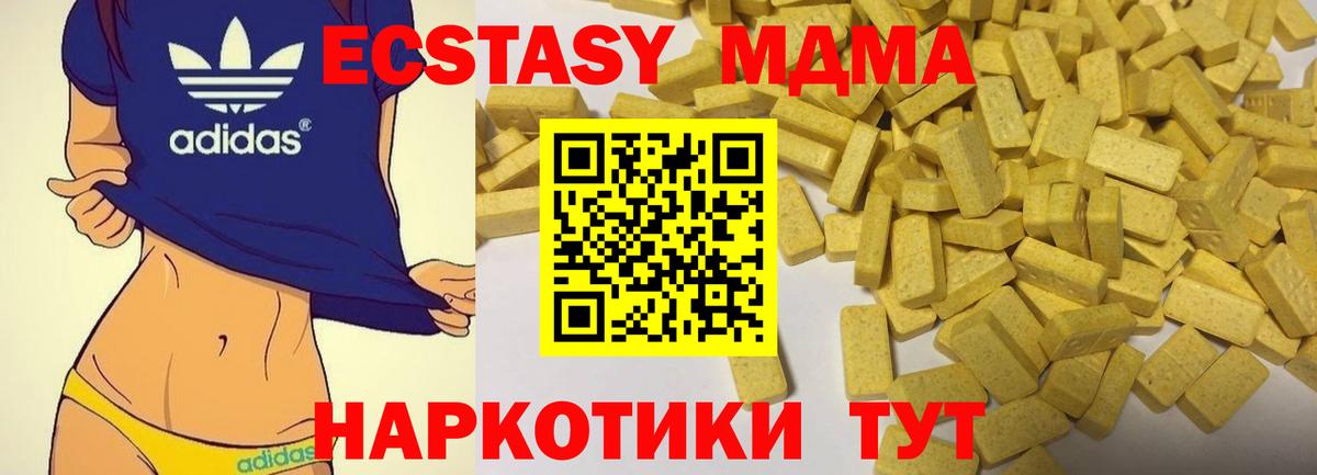 Экстази TESLA Киселёвск