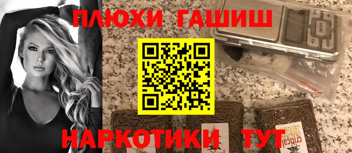 Гашиш Cannabis Киселёвск