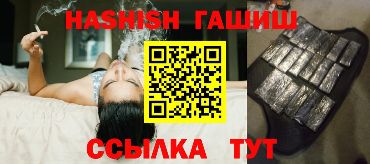 ГАШ VHQ  Вход с VPN  Киселёвск 
