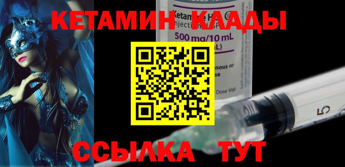 Кетамин ketamine  КЕТАМИН VHQ  Вход с VPN  Киселёвск 