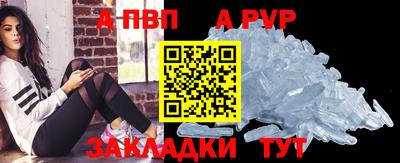 apvp Краснодар