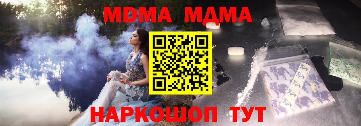 Киселёвск  MDMA  МДМА молли  Вход с VPN  MDMA молли 