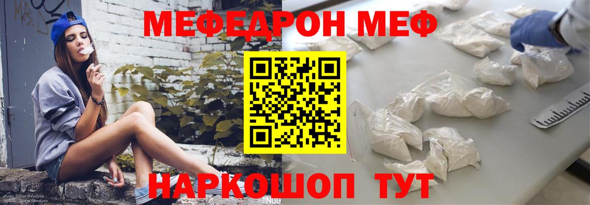 Меф мука Киселёвск