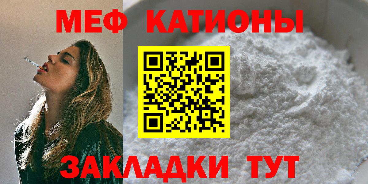 МЯУ-МЯУ mephedrone  Вход с VPN  Киселёвск 