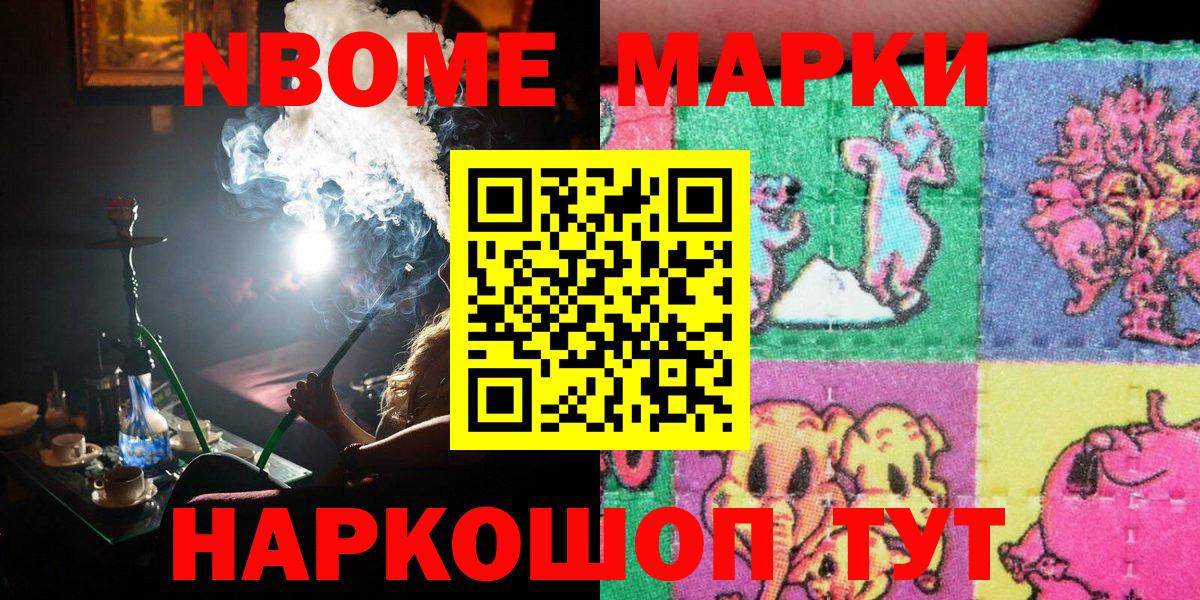 Марки 25I-NBOMe 1500мкг  Марки 25I-NBOMe 1500мкг  Вход с VPN  Киселёвск 