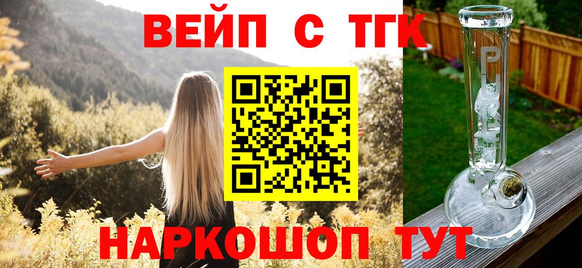 Киселёвск  ссылка на мегу рабочий сайт  Вход с VPN  Дистиллят ТГК концентрат  Дистиллят ТГК жижа 