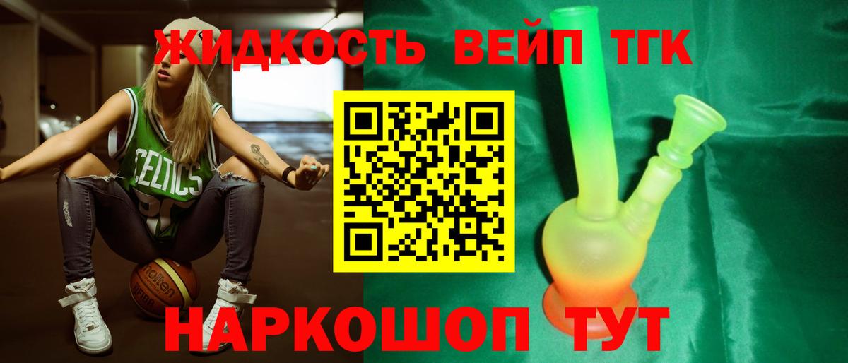 ТГК концентрат Киселёвск